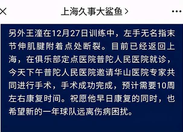  药厂核心重伤恐赛季提前报销  
